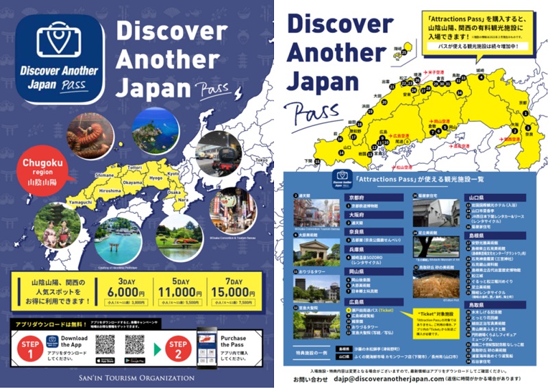 Discover Another Japan Pass