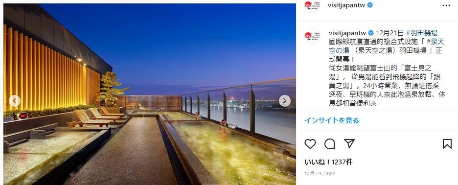 羽田空港直結の展望天然温泉「泉天空の湯」 画像